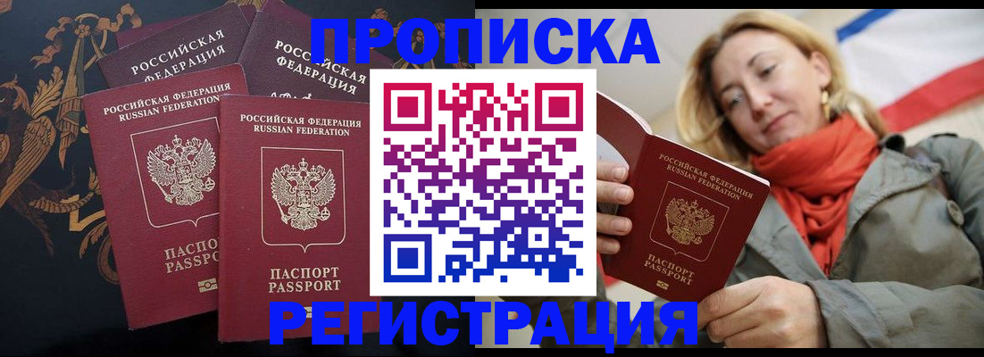 временная регистрация законно в Симе