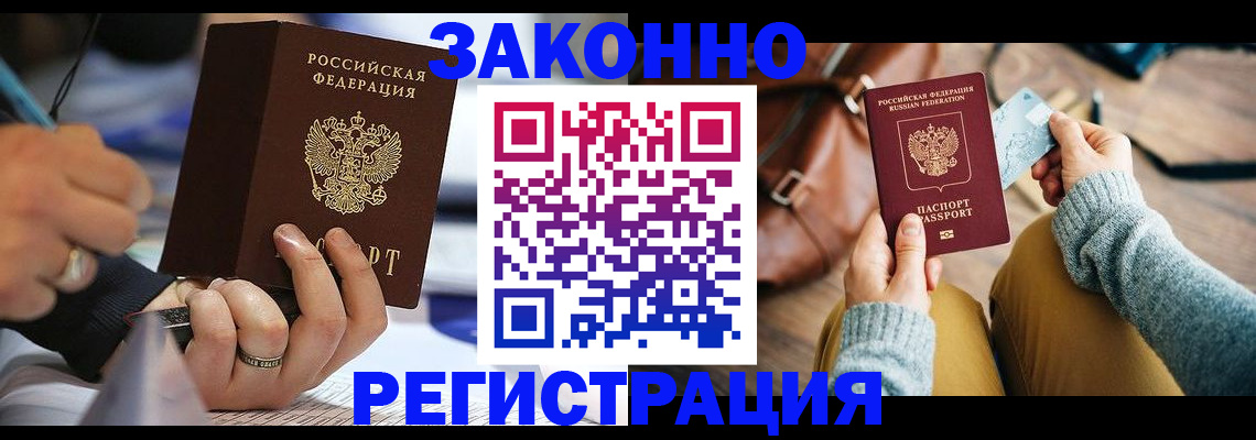 прописка иностранных граждан в Симе