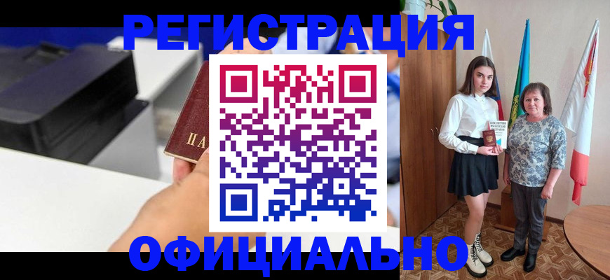 временная регистрация в квартире в Симе
