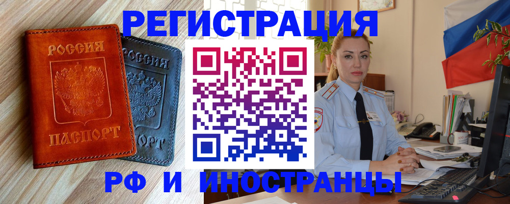 купить прописку в Симе